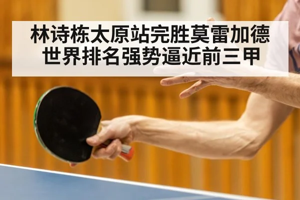 table tennis forehand smash